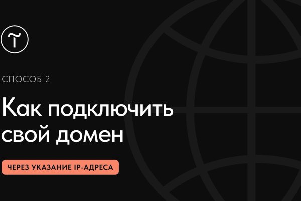 Kraken рабочее зеркало