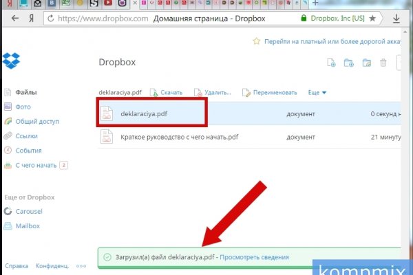 Кракен даркнет только через торг