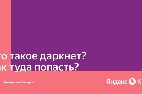 Магазин kraken даркнет
