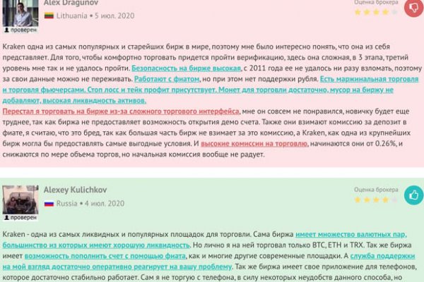 Доступ к kraken через vpn