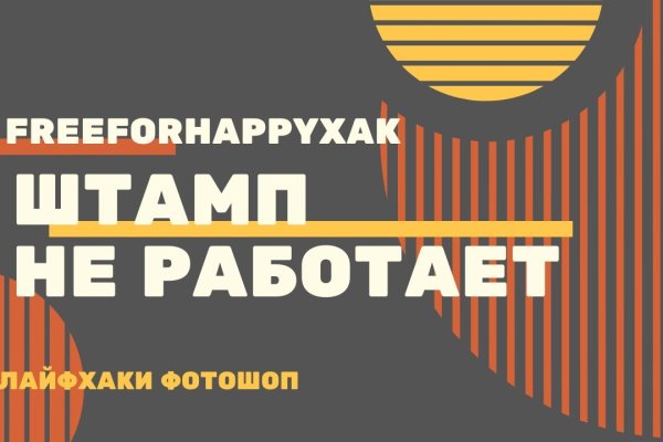 Kraken зеркало даркнет
