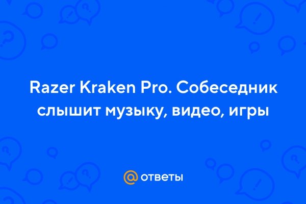 Кракен маркетплейс 2025