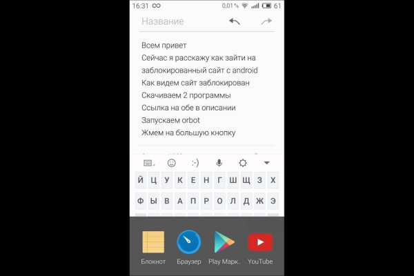 Как зайти на кракен с телефона андроид