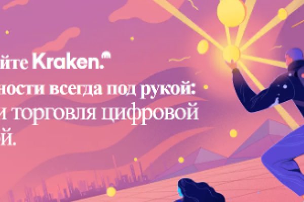Значок кракена маркетплейса
