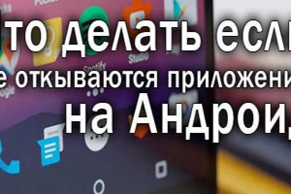 Не могу зайти в аккаунт кракен