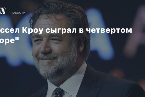 Как пополнить кошелек на кракене даркнет