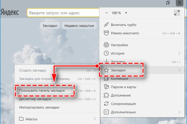 Кракен не работает